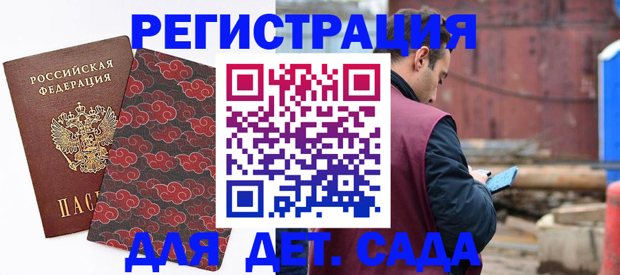 прописка поиск в Якутии