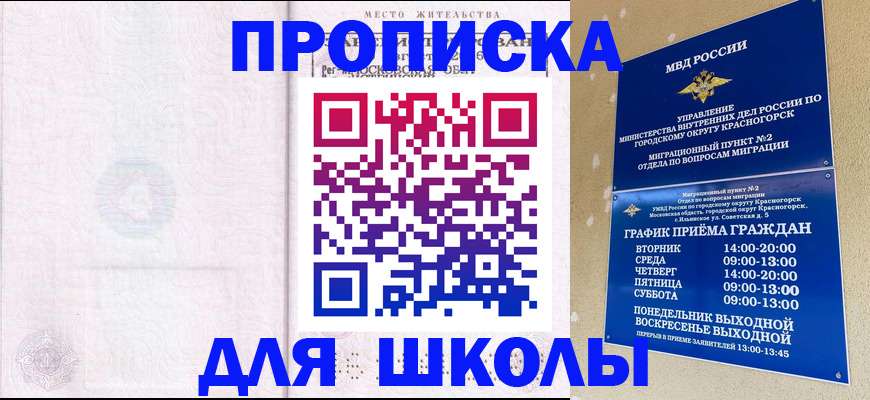 временная регистрация госуслуги в Якутии