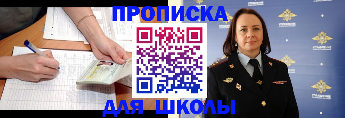 временная регистрация купить в Якутии