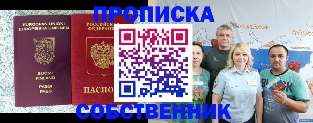 прописка для военкомата в Якутии